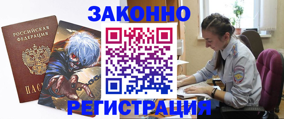 прописка для военкомата в Омутнинске