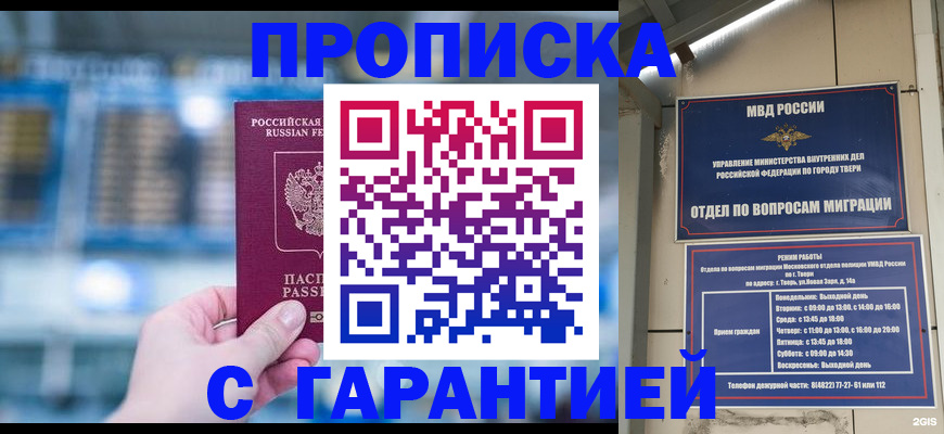 прописка иностранных граждан в Омутнинске