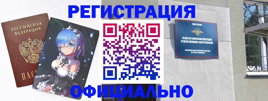 временная регистрация поиск в Омутнинске