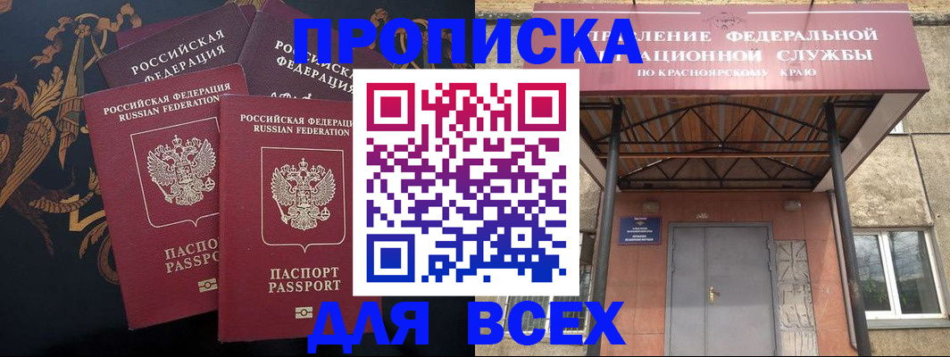 прописка регистрация в Омутнинске