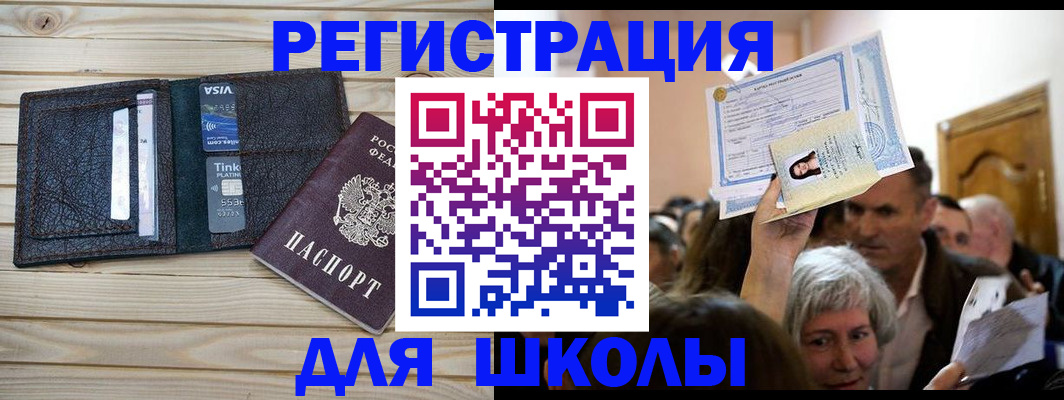 прописка для кредита в Омутнинске